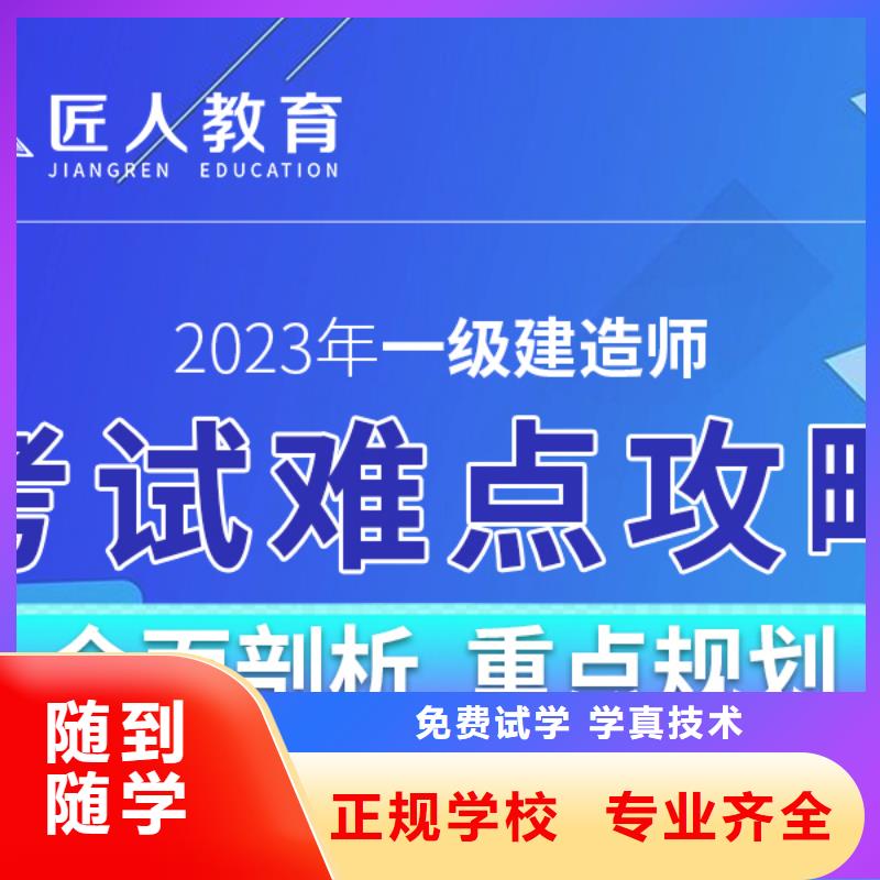 一级建造师水利水电怎么考需要具备什么条件|匠人教育