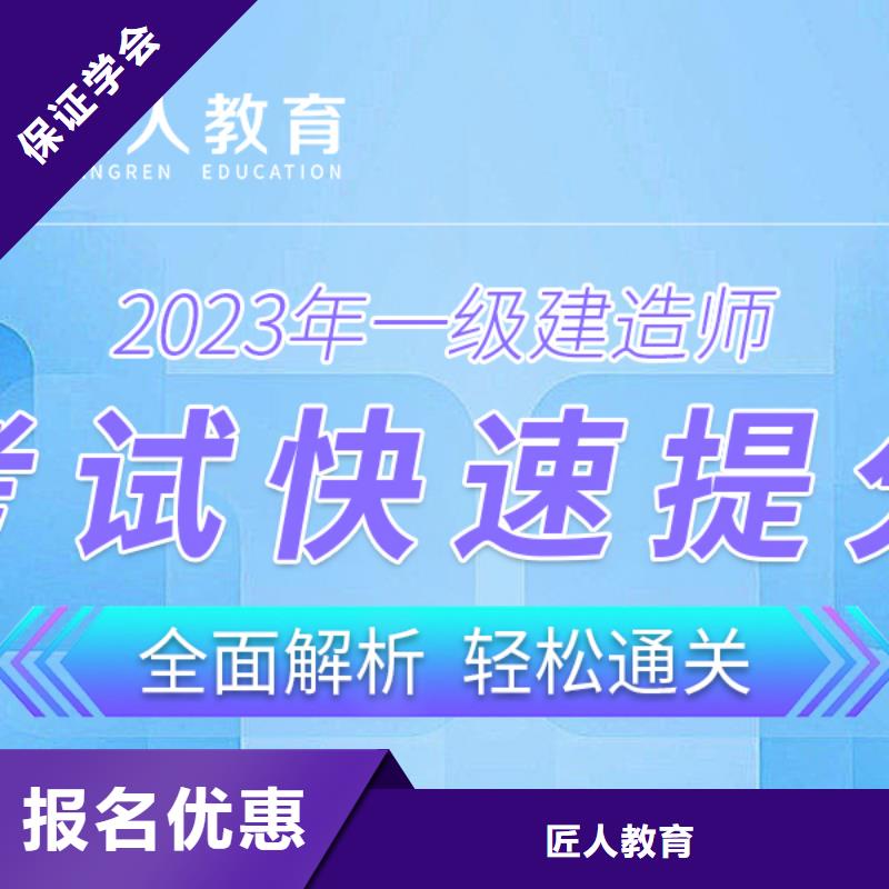 公路一级建造师注册考试备考资料