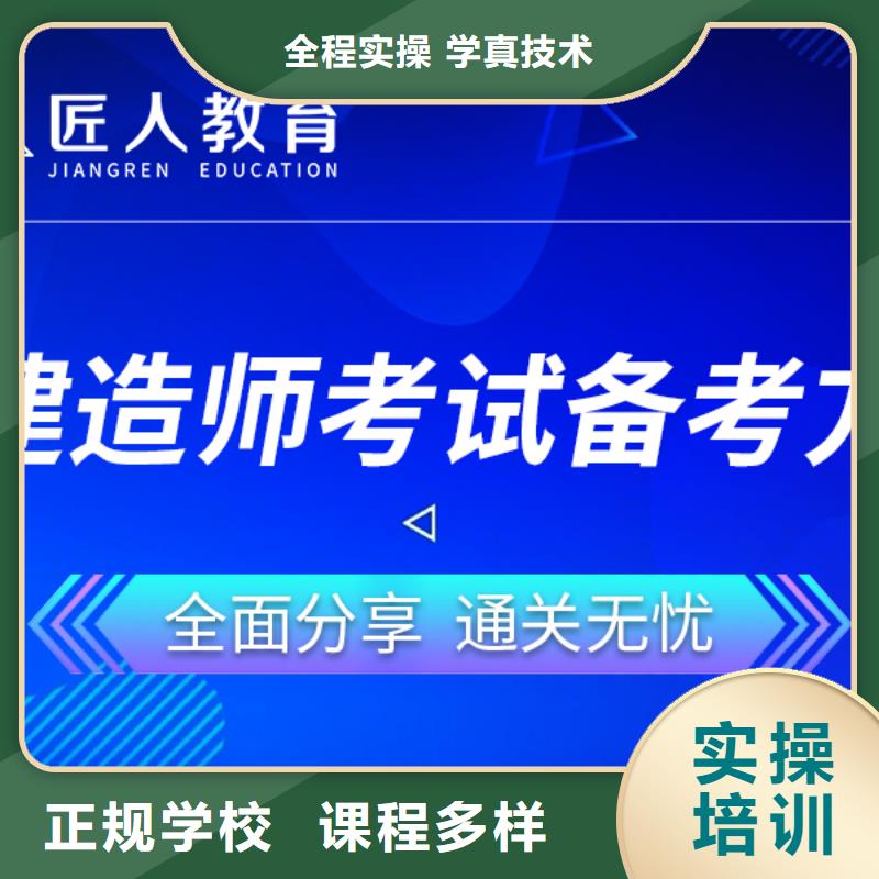 广州询价一级建造师考试安排实务
