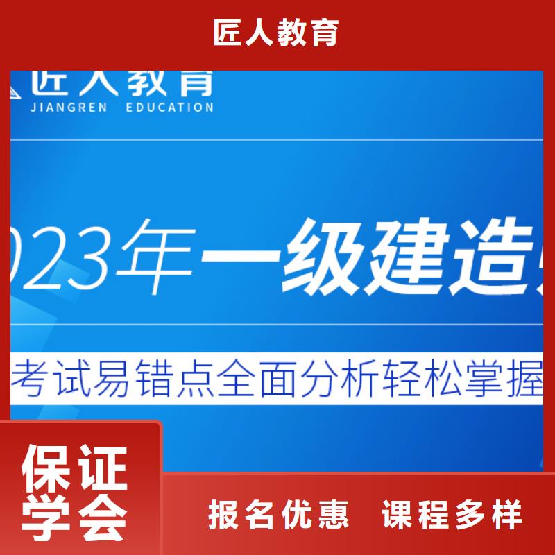 一级建造师培训网校公路工程1对1授课