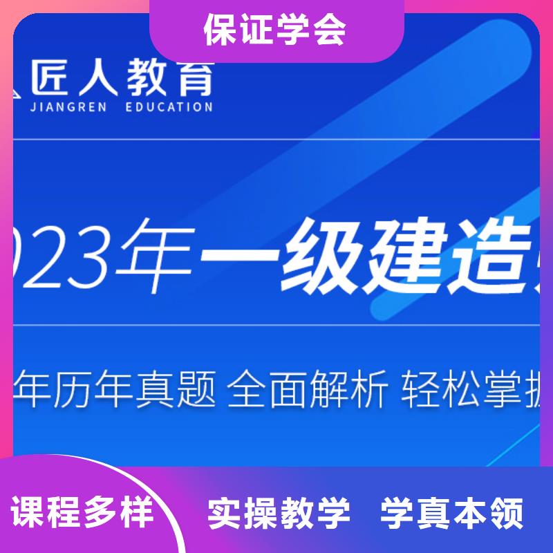 公路工程二级建造师怎么样|匠人教育