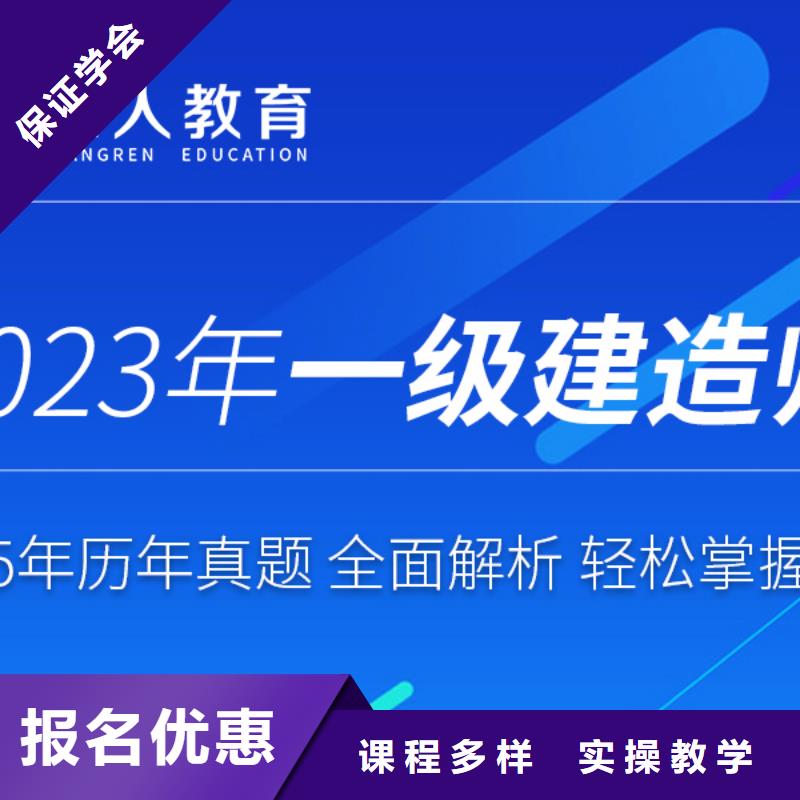 矿业实务一级建造师报考要求考前密训