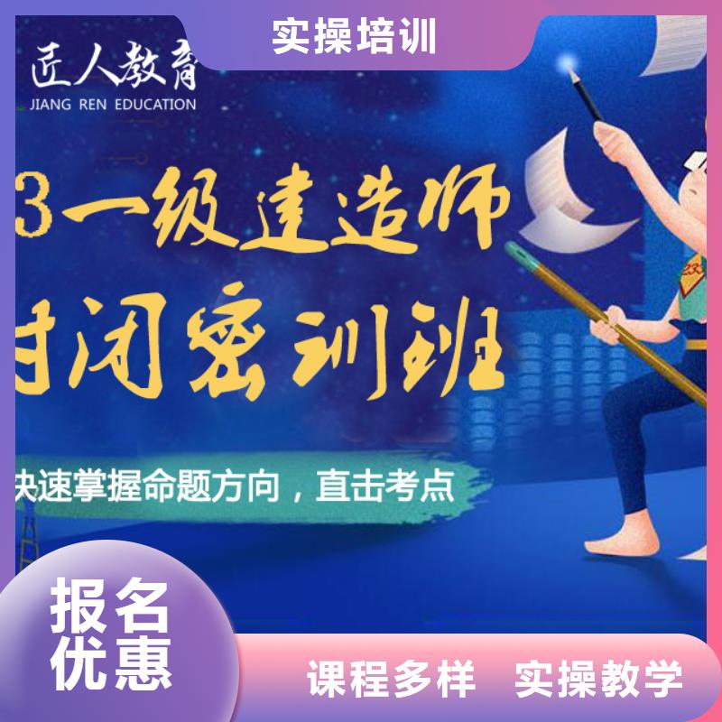 一级建造师报名要求