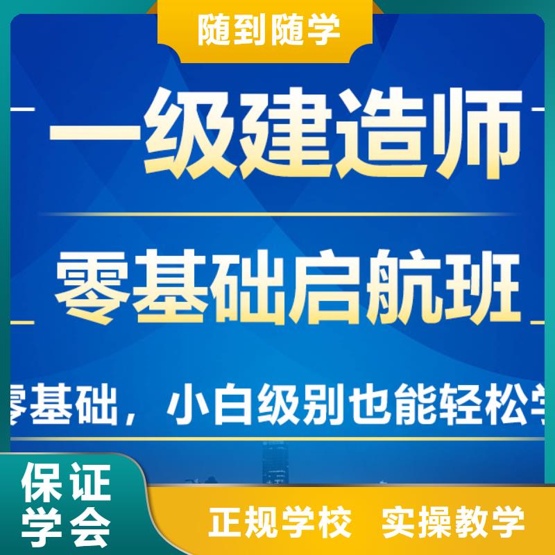 《上海》定制[匠人]一级建造师高级经济师保证学会