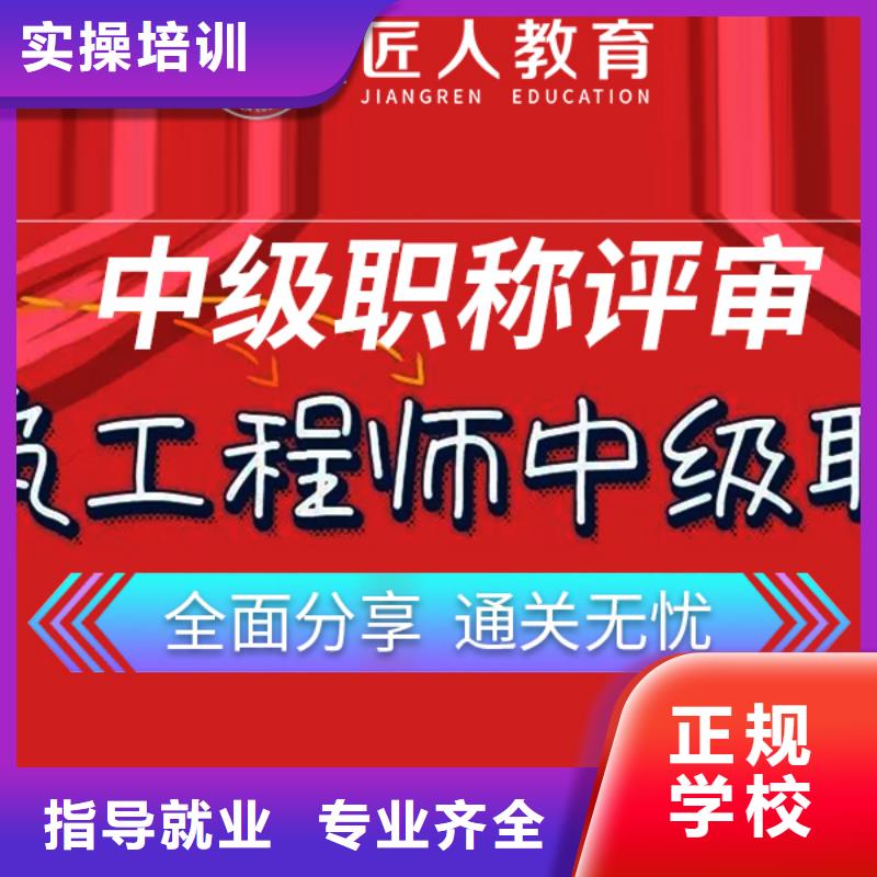 成人教育加盟二建培訓就業前景好