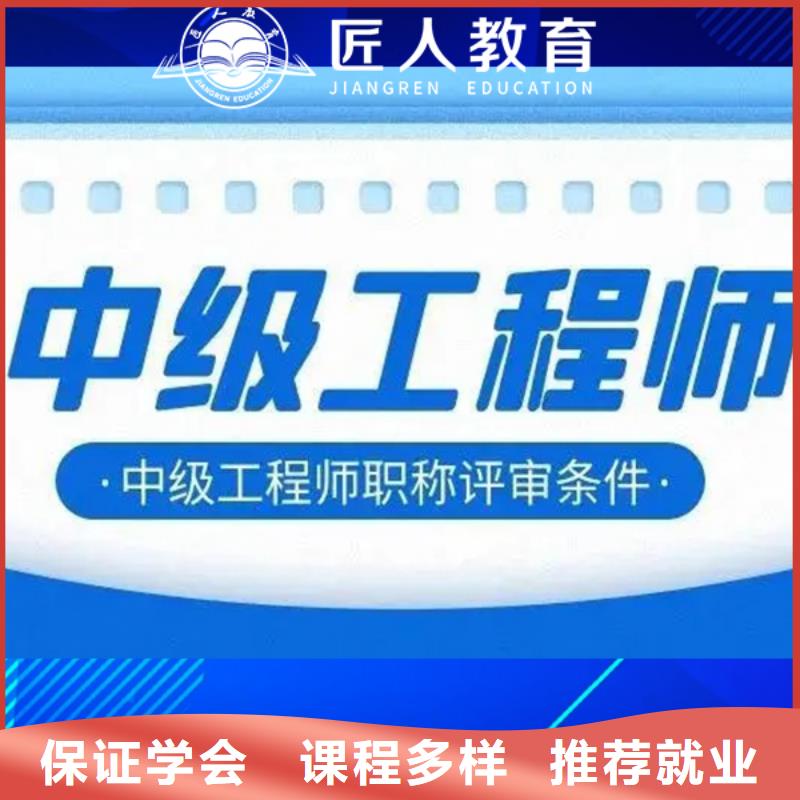 成人教育加盟中级职称学真本领