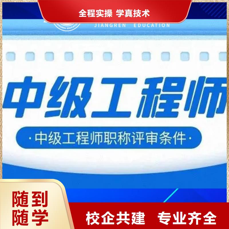 【成人教育加盟二级建造师学真本领】