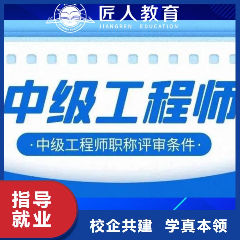 成人教育加盟二建培训学真技术