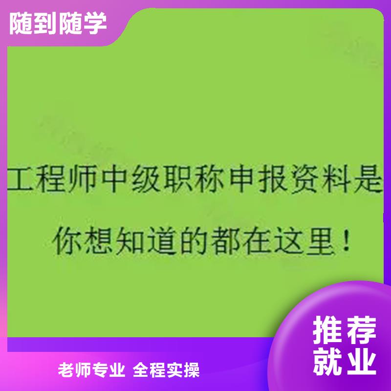 成人教育加盟二建培训学真技术