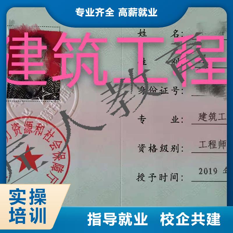 成人教育加盟_八大员正规学校