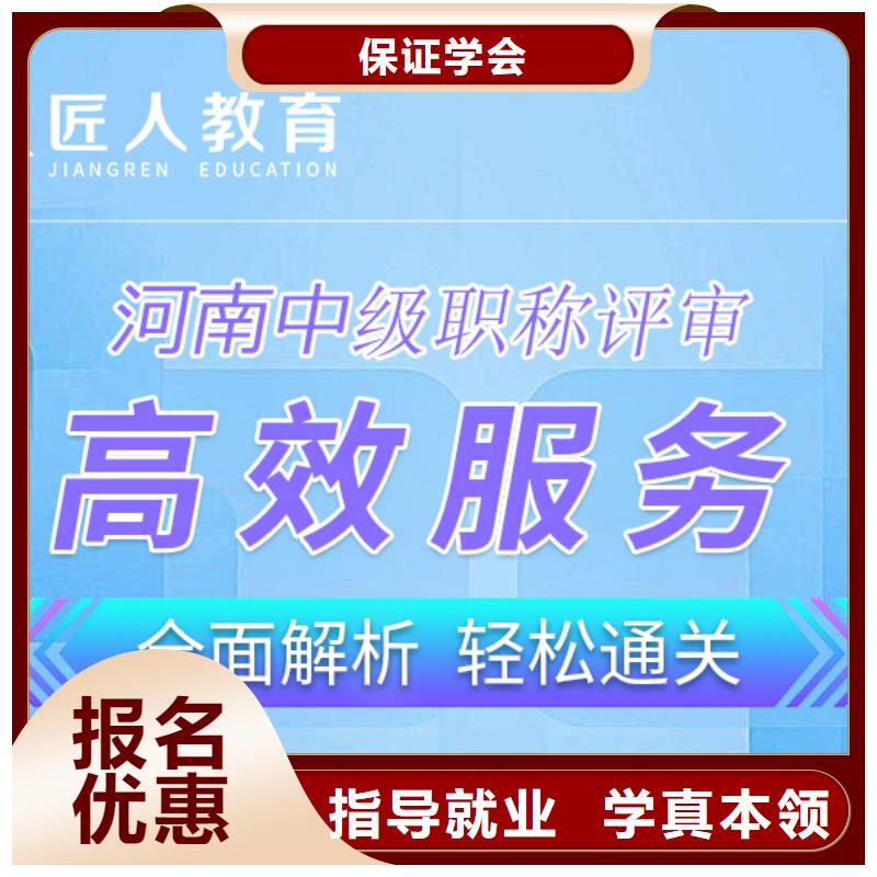 【成人教育加盟】高级经济师报考实操教学