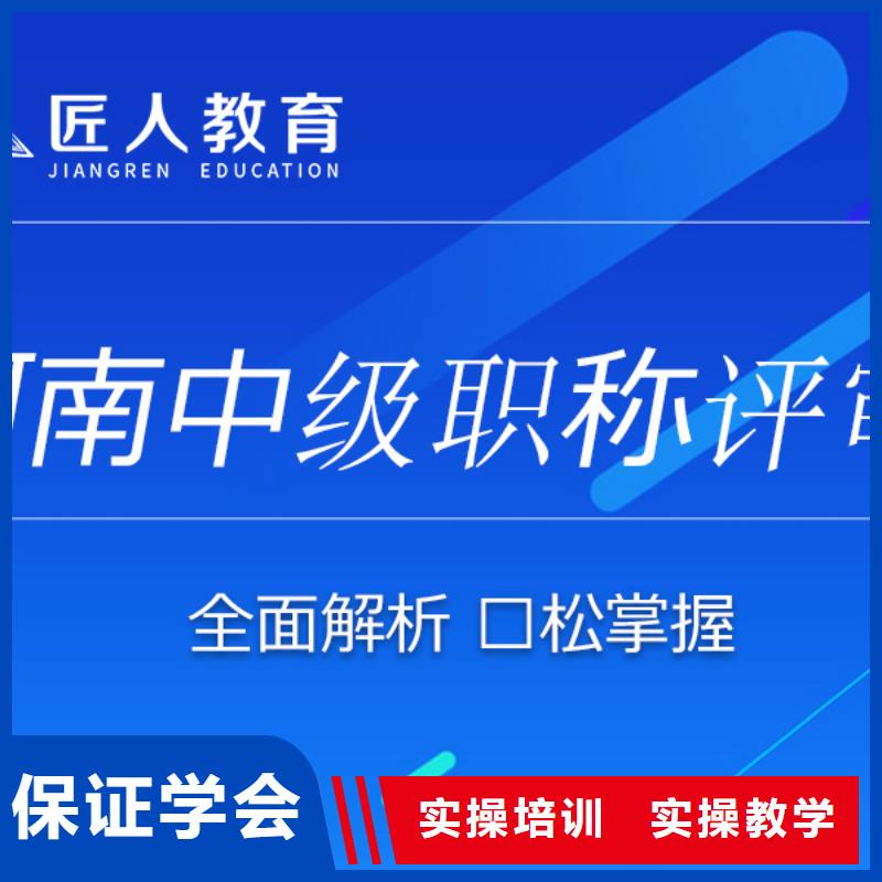 成人教育加盟中级职称评审正规学校