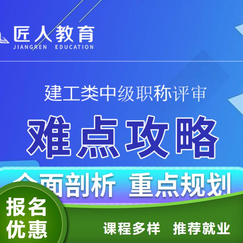 成人教育加盟一级建造师师资力量强