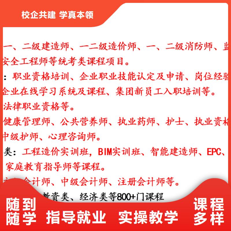 成人教育加盟_一级建造师培训学真技术