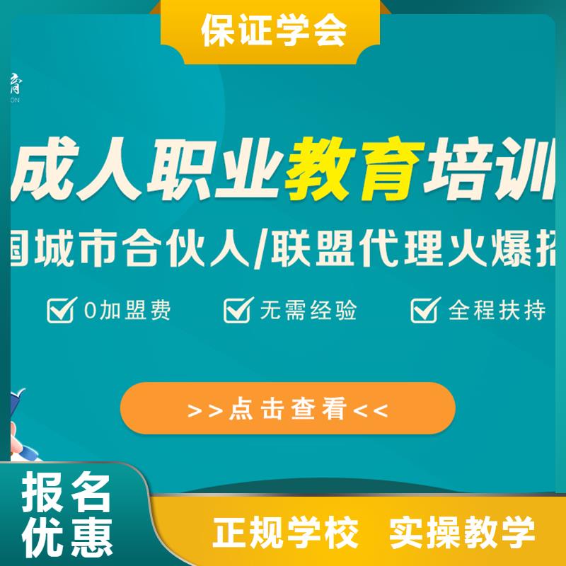 【成人教育加盟】安全工程师随到随学