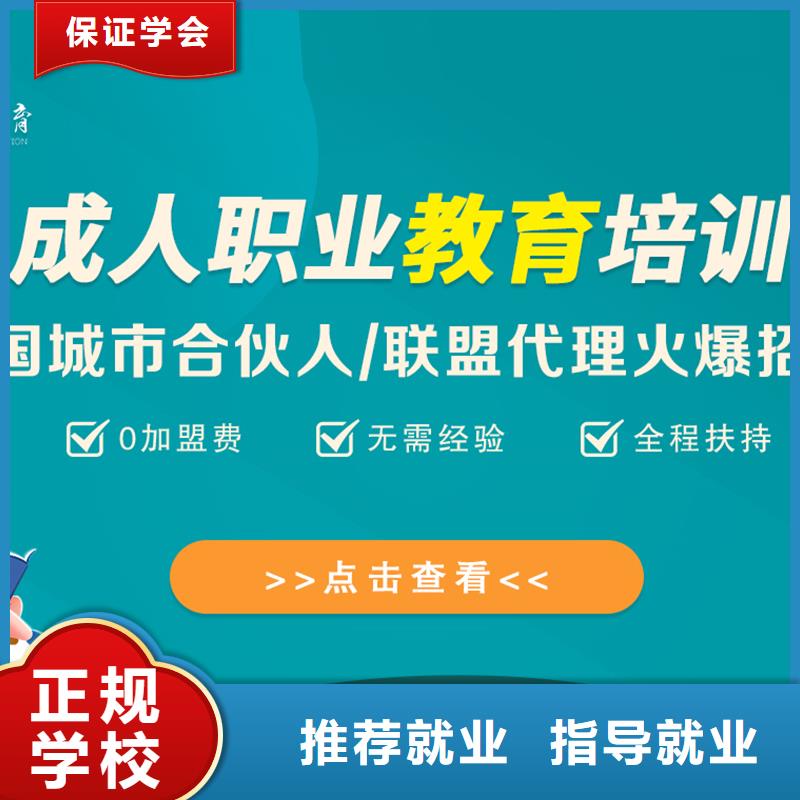 成人教育加盟市政二级建造师学真本领