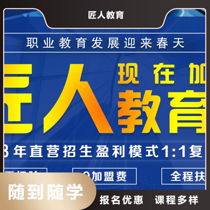 【成人教育加盟二级建造师学真本领】