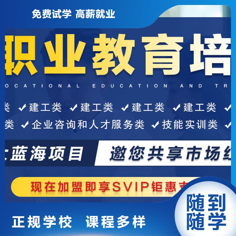 成人教育加盟建筑技工指導(dǎo)就業(yè)