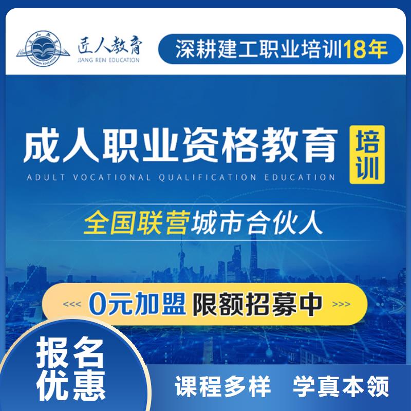 成人教育加盟市政一级建造师随到随学