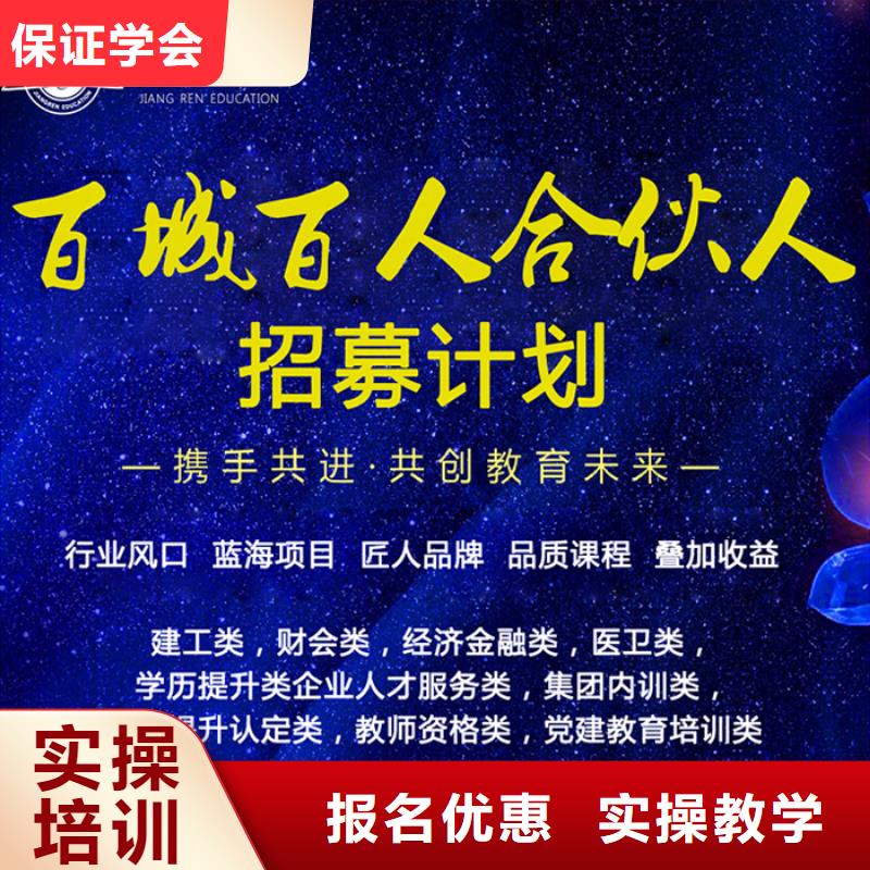 成人教育加盟造價工程師就業不擔心