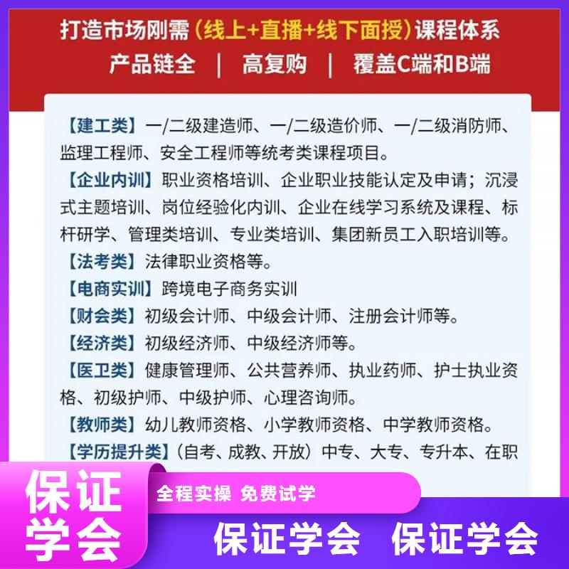 成人教育加盟中级职称学真本领