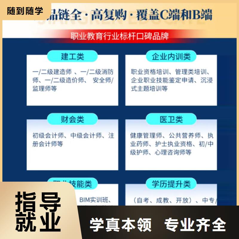 成人教育加盟【建造师培训】免费试学