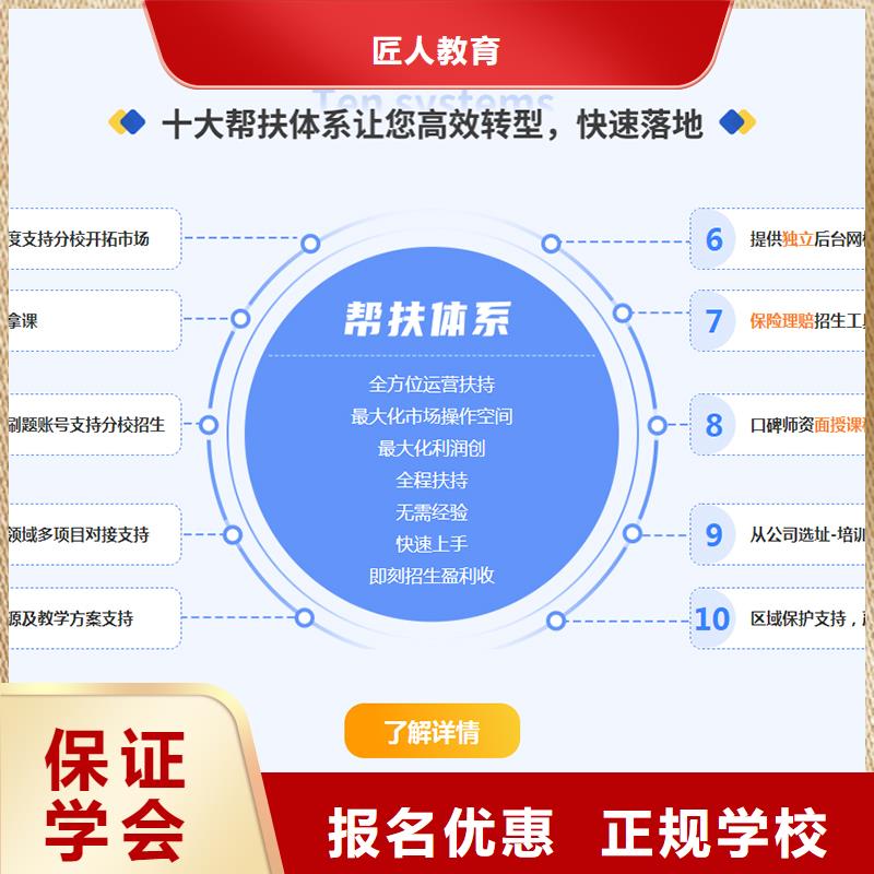 成人教育加盟-【二级建造师】师资力量强