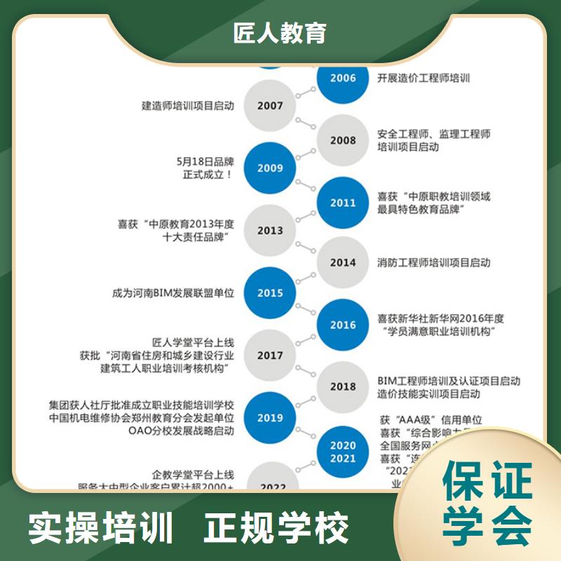 中级职称,一级二级建造师培训学真技术