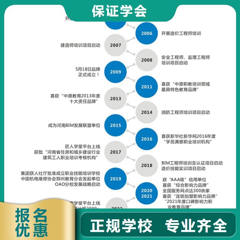 【中级职称_市政一级建造师实操培训】