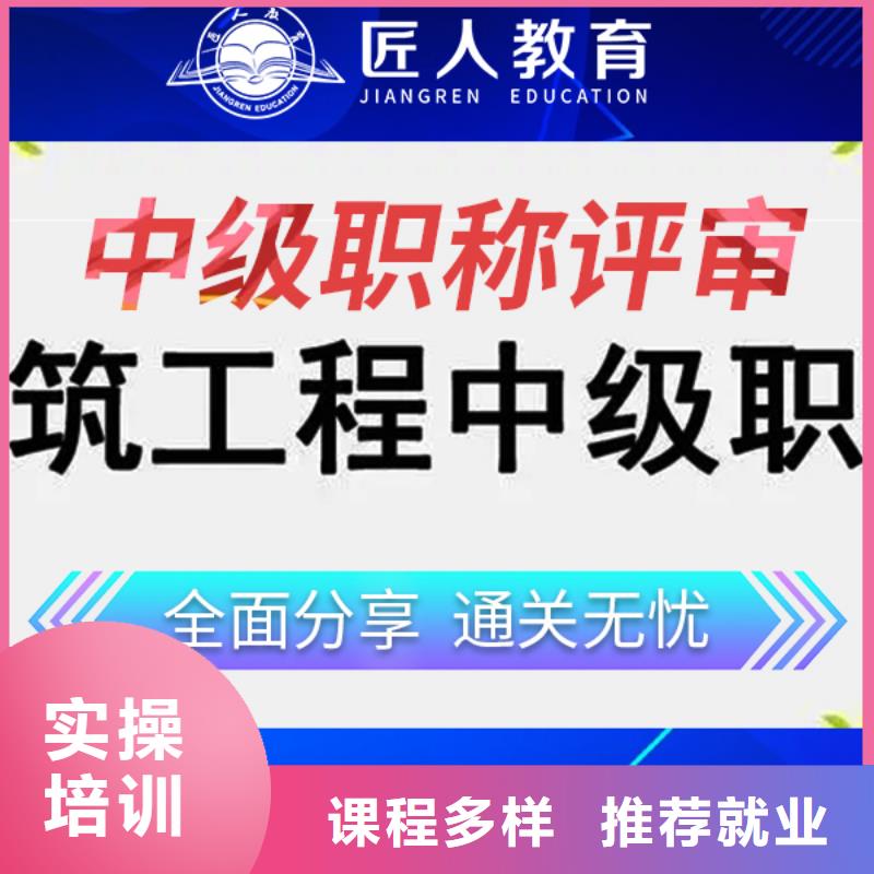 中级职称-市政一级建造师培训就业不担心