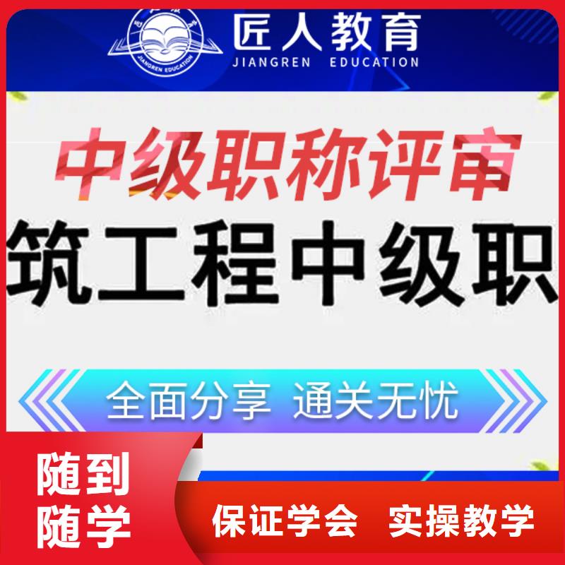 中级职称【消防工程师】手把手教学