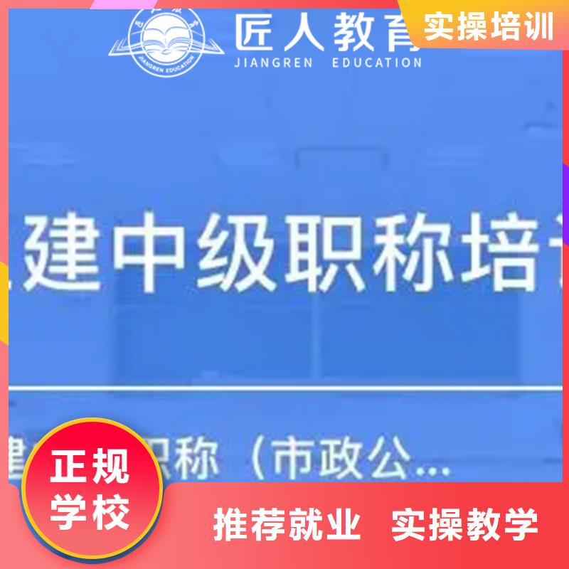 工程师职称怎么报名【匠人教育】