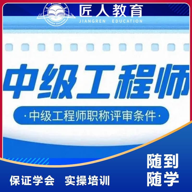 中级职称_【一级建造师培训】老师专业