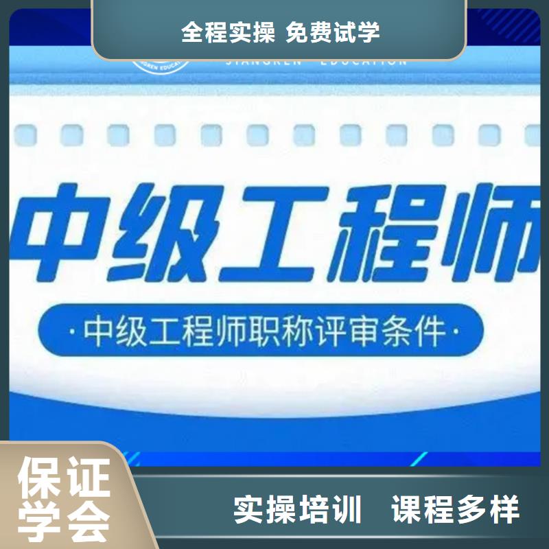 【中级职称_市政一级建造师实操培训】