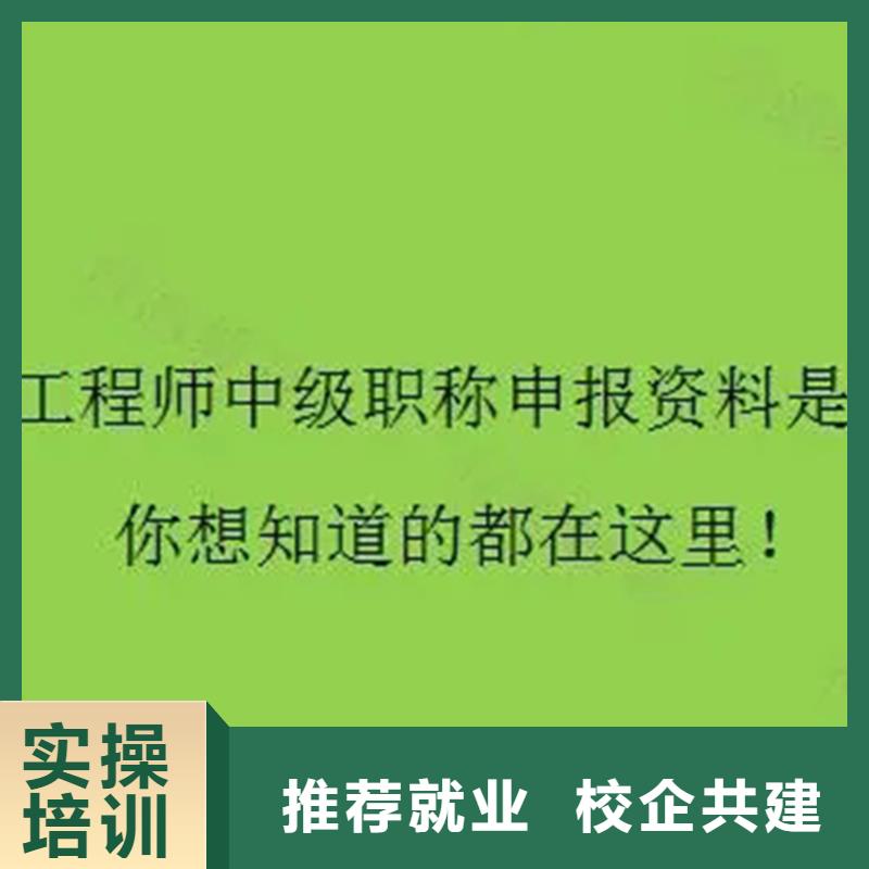 工程师职称怎么报名【匠人教育】