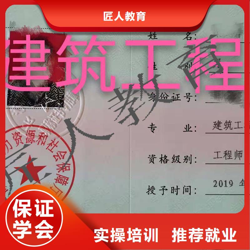 考电力安全工程师报名网站匠人教育