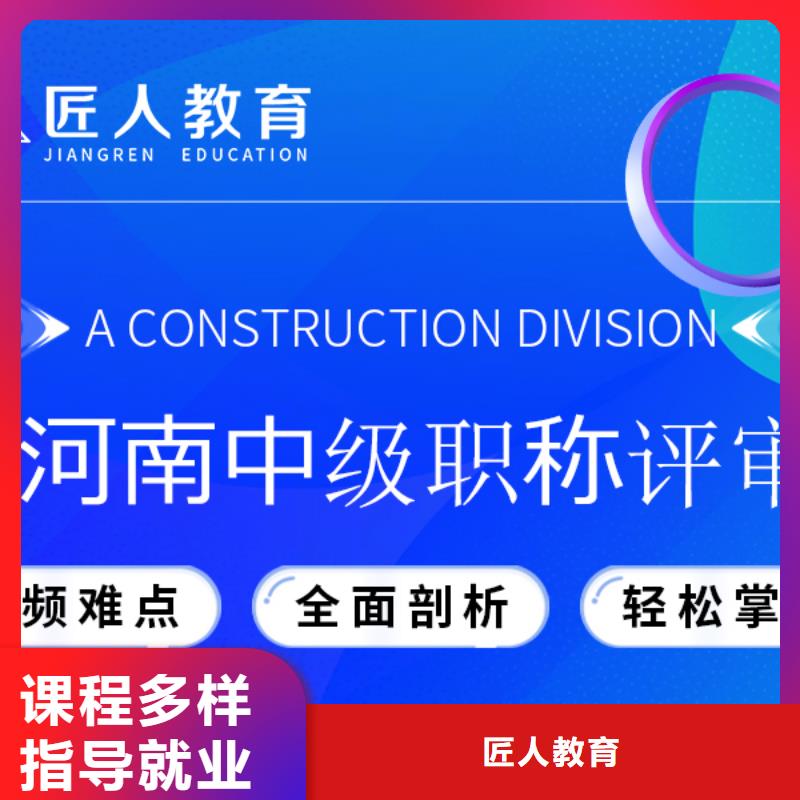 公路一级造价师报名条件2024年【匠人教育】