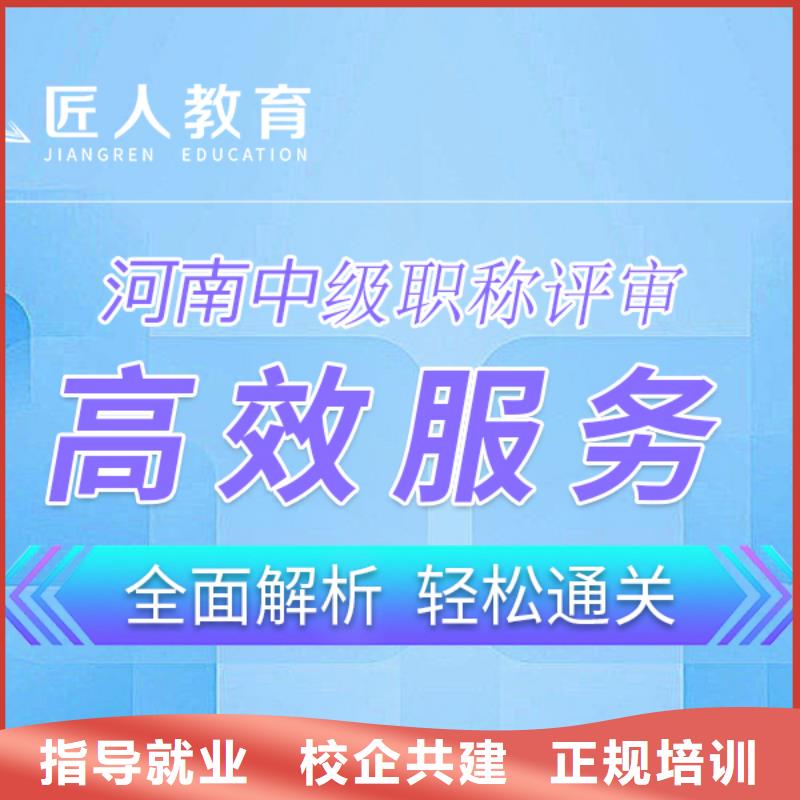 中级职称消防工程师培训学真技术