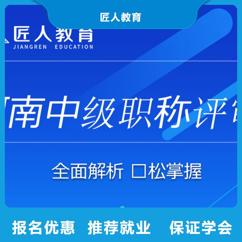 建筑师中级职称网上怎么报名【匠人教育】