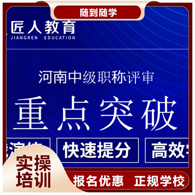 《上海》优选[匠人]中级职称-消防工程师报名优惠