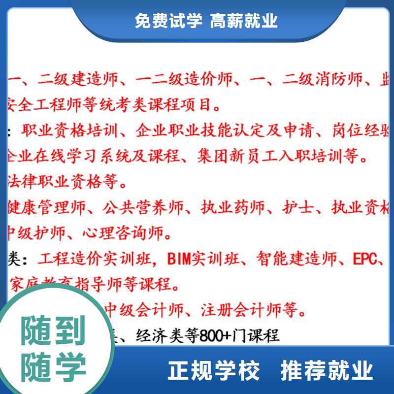 经济师消防工程师考证随到随学