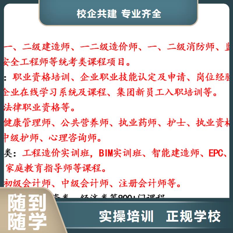 经济师中级安全工程师指导就业