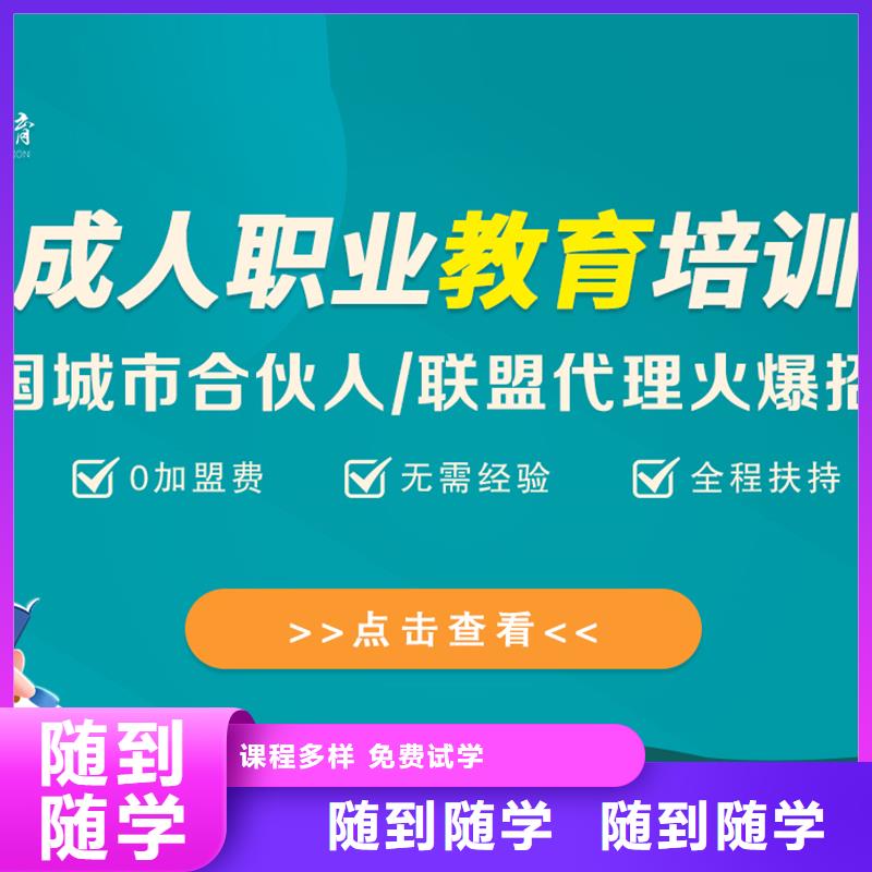 经济师_职业教育加盟随到随学