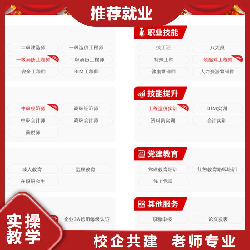 经济师中级职称全程实操