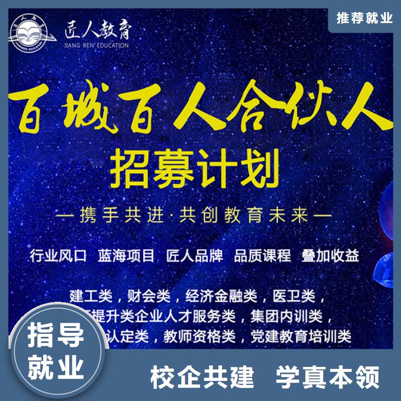 经济师国企党建培训专业齐全