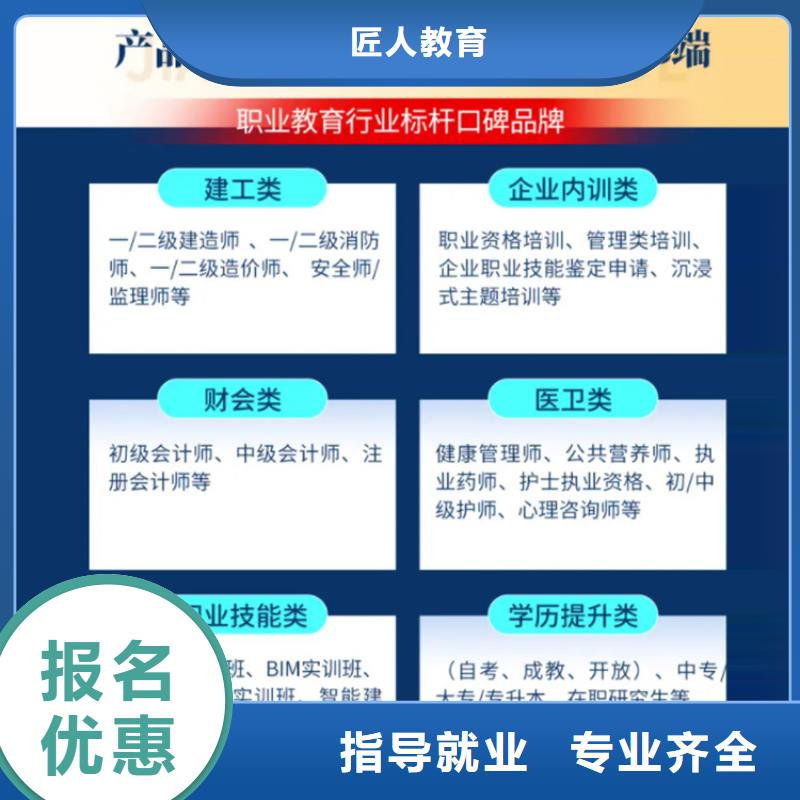 经济师-建造师培训免费试学