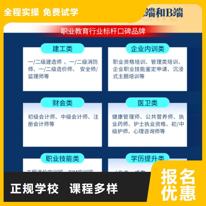 【经济师-市政二级建造师实操教学】