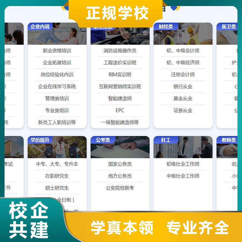 经济师政公用一级建造师实操培训