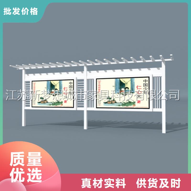 宣传栏村标质量安心