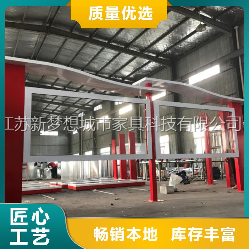 美麗鄉村宣傳欄供應